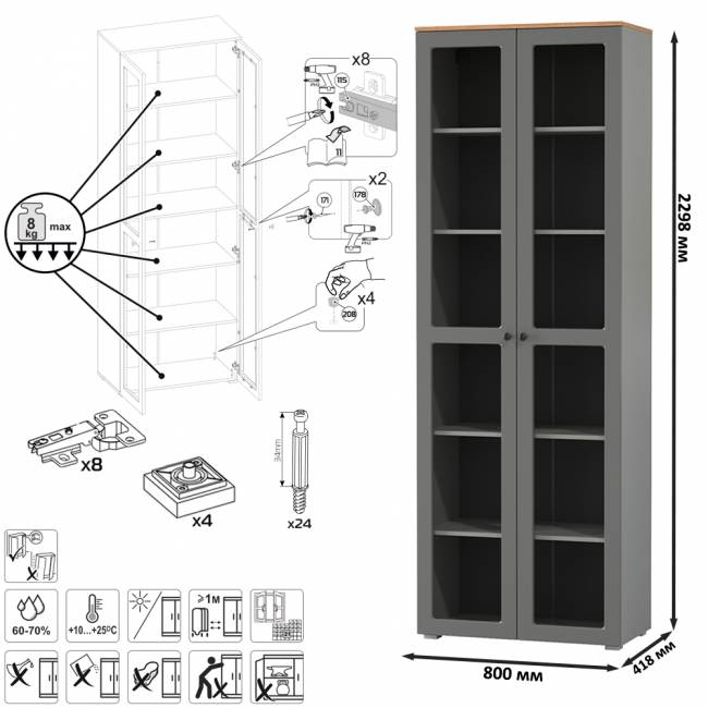 Шкаф-витрина 2-х дверный Остин 16.394.02 цвет серый графит/дуб крафт золотой