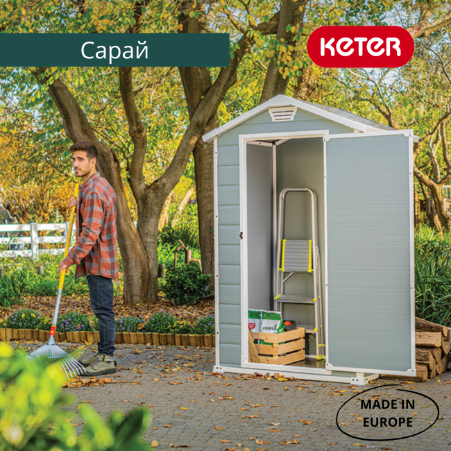 Сарай "Манор 4х3" (размеры 117 х 94 см) Сарай "Манор 4х3" (размеры 117 х 94 см)