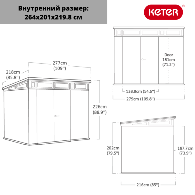 Сарай "Артисан 9х7" (размеры 279 х 216 см) Сарай "Артисан 9х7" (размеры 279 х 216 см)