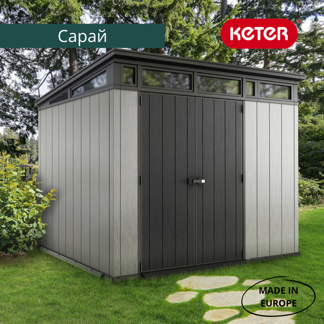 Сарай "Артисан 9х7" (размеры 279 х 216 см) Сарай "Артисан 9х7" (размеры 279 х 216 см)