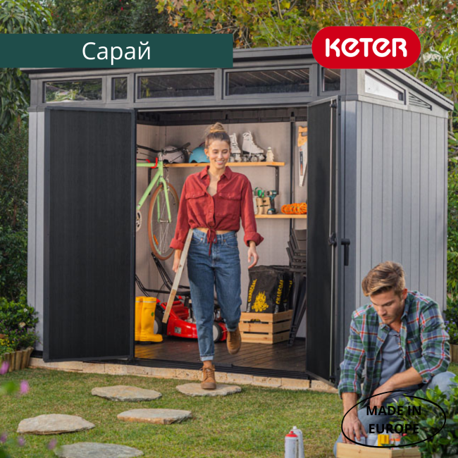 Сарай "Артисан 9х7" (размеры 279 х 216 см) Сарай "Артисан 9х7" (размеры 279 х 216 см)