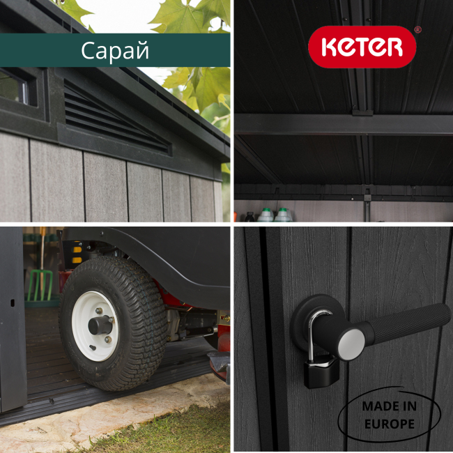 Сарай "Артисан 9х7" (размеры 279 х 216 см) Сарай "Артисан 9х7" (размеры 279 х 216 см)